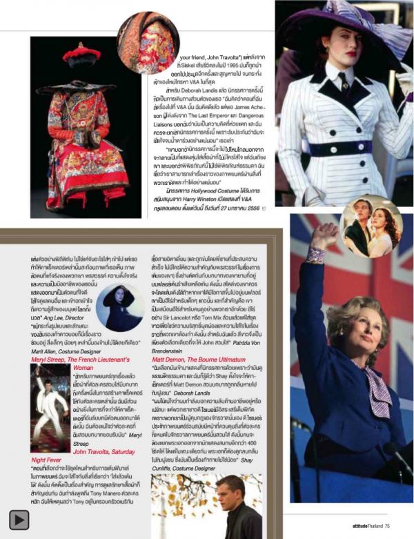 Attitude-December-2012